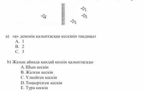 ФИЗИКА ниже представлено плоское зеркало и тело, расположенное перед нима) определить образ тела, об