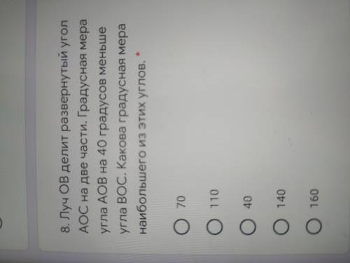 Луч ОВ делит развернутый угол АОС на две части. Градусная мера угла АОВ на 40 градусов меньше угла В