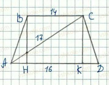 Найти среднюю линию Задача:Найдите площадь равнобокой трапеции основание которой равны 14 см и 16 а