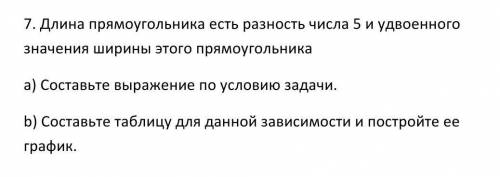 и подпискаответ нужен в течении минуты​