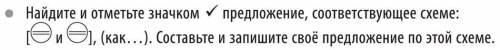 Прочитайте текст. Выполните задания Разговор деревьев Шоколадные почки распускаются, и на каждом зел