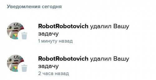 Здравствуйте RobotRobotovich!Если вы видите мой этот запрос то неудаляйте его сразу вы можете мне ск