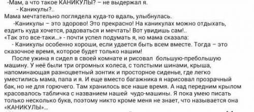 3.Составьте план из 4 пунктов, пользуясь ключевыми словами текста [4] 1.2.3.4.​