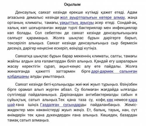 Сұраққа жауап беріңіз. Өзінің саяхатқа шығып көрдіңіз бе?Қай жаққа барған едіңіз?​