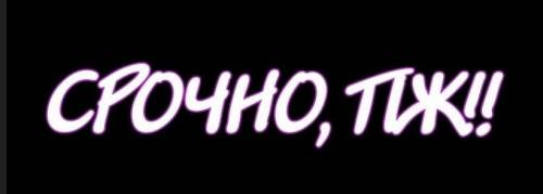 , (там где точки, ничего ставить не надо, пробел не работает) Выполни умножение. пользуясь полученно