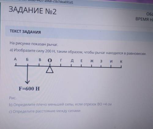 Раздел Моменты силы. Задание 2. ​