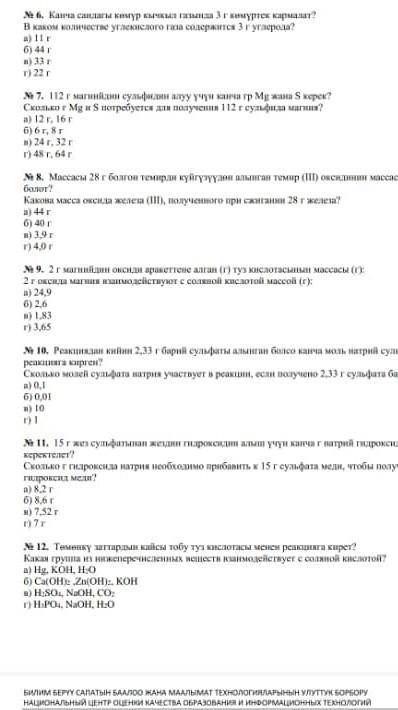 Канча сандагы комур кычкыл газы 3г комуртек кармалат​