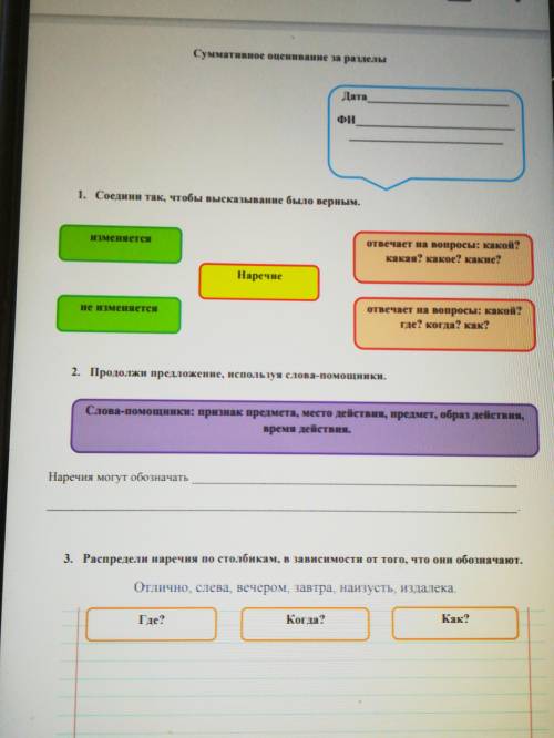 Здравствуйте ребята помагите мне это соч по русскому языку 1 2 и 3 сделайте заранее