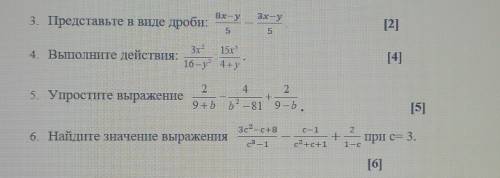 6. Найдите значение выражения3c^2-c+8/c^3 - c-1/c^2+c+1+2/1-cпри с= 3.3 И 6 PLS FASTOM СОЧ ​