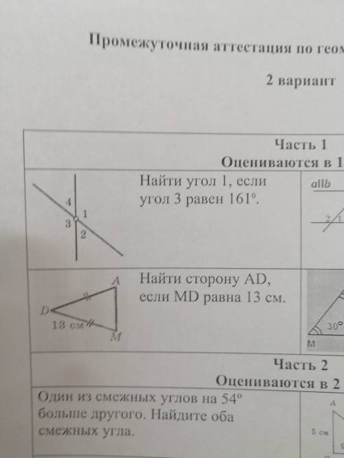 Решите задачу 1 и 2. На фотографии