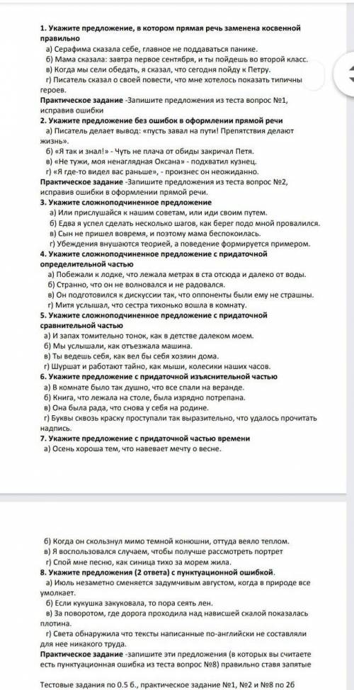 Умоляю . Осталось 40 минут до конца сдачи.​