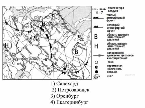 Какой из перечисленных городов, показанных на карте, находится в зоне действия циклона?