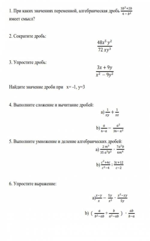 Можете с СОЧем по алгебре ... хватит?​