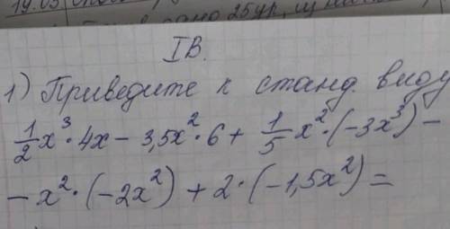 с алгеброй , 7 класс! Надо привести многочлен к станд. виду! ​