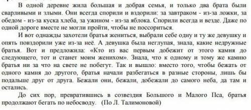 Почему девушка решила испытать братьев? А) была очень умна и ей не нравились постоянные ссоры братье