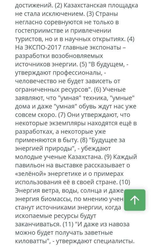 Прочитайте текст К какому стилю относится данный текст? Официально-деловойНаучный ХудожественныйПубл