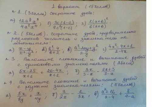 алгебра СОР 1. сократите дробь 2. сократите дробь, предварительно разложив числитель и знаменатель н