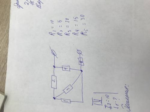 Физика 9 класс R1=10 R2=5 R3=20 R4=15 R5=30 I2=10 найти I1=?