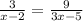 \frac{3}{x - 2} = \frac{9}{3x - 5}