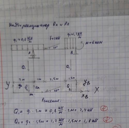 дорешать задачу по техмеху, опоры, составить уравнения и найти по ним Ra и Rb, буду очень благодарна