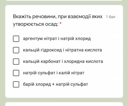 Яка маса нітратної кислоти взаємодіє з кальцій оксидом масою 168г * 378г 63г 189г 112г