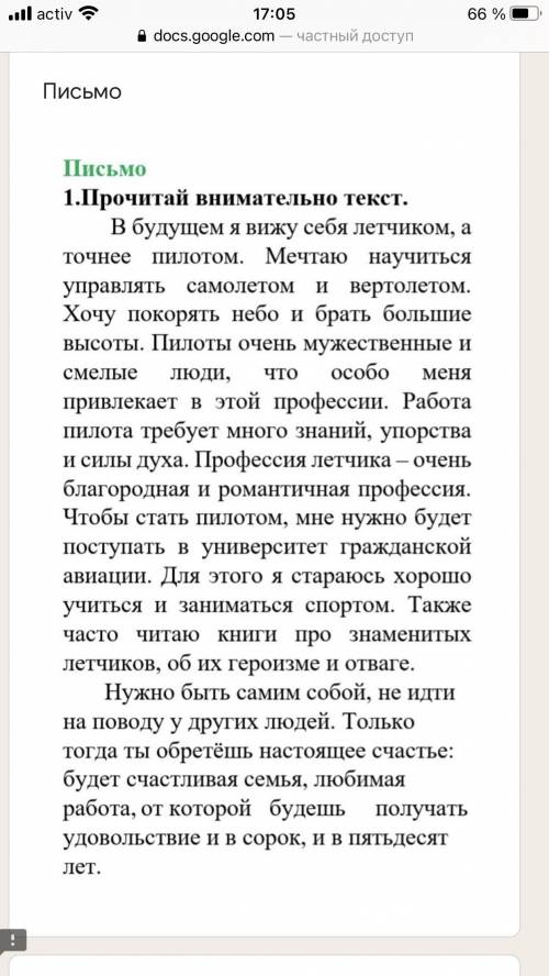 Здравствуйте выполнить вот это задание, это 4 класс соч по русскому языку.