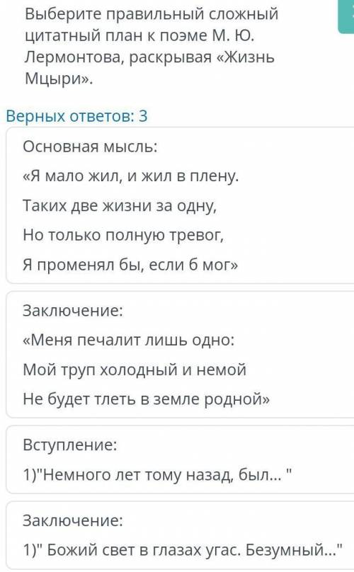 Продолжение: Основная мысль:1) И вспомнил я наш мирный ....2)Я сам, как зверь, был чужд людей и п