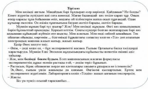 4) Мәтіндегі қарамен берілген сөздің мағынасын түсіндіріп жаз ​