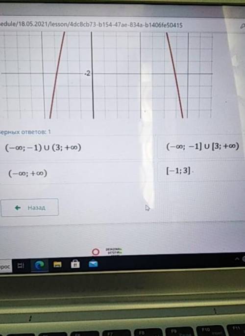 Используя график функции y=-x²+2x+3 92 найдите верное решение неравенства -x²+2x+3<0​