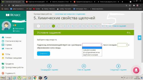 1) Укажите, какой (какие) из перечисленных элементов относится (относятся) к щелочным металлам? F Mg