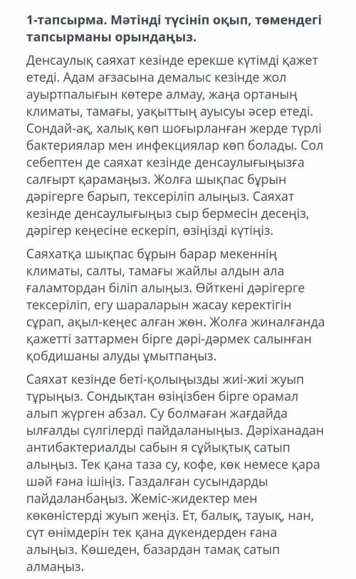 Мәтінде кездесетін себеп - салдарлық қатынасты білдіретін жалғаулықтар қатырын белгілеңіз. Я, я, ған