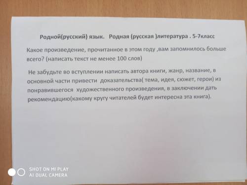 даю, всё по заданию, про произведение Экзюпери Маленьки принц