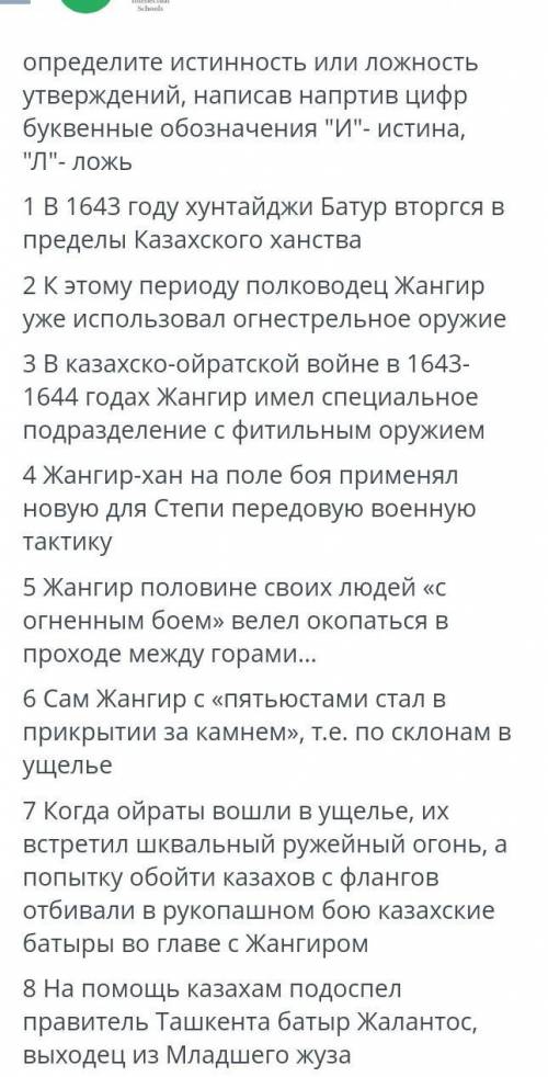 Соч по казахскому языку 6 класс онлайн мектеп​