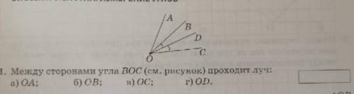 Геометрия 7 класс до будласка <3