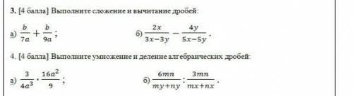 решитьумоляю3 и 4 задание​