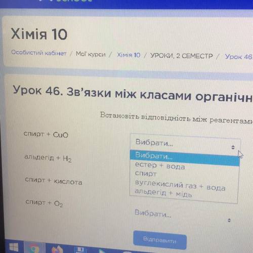 Встановіть відповідність між реагентами та продуктами їх взаємодії