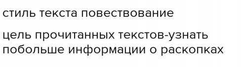 КТО С ОТВЕТАМИ, 1. Определите общую тему для обоих текстов. [1] 2. Определите стиль обоих текстов. [