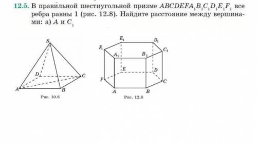 (фото) Распишите подробно решение! В правильной шестиугольной призмы ABCDEFA1B1C1D1E1F1, все ребра р