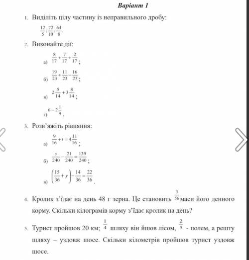 Вот это все можно писать без пошагового Но рівняння и Задачи по действию Желательно