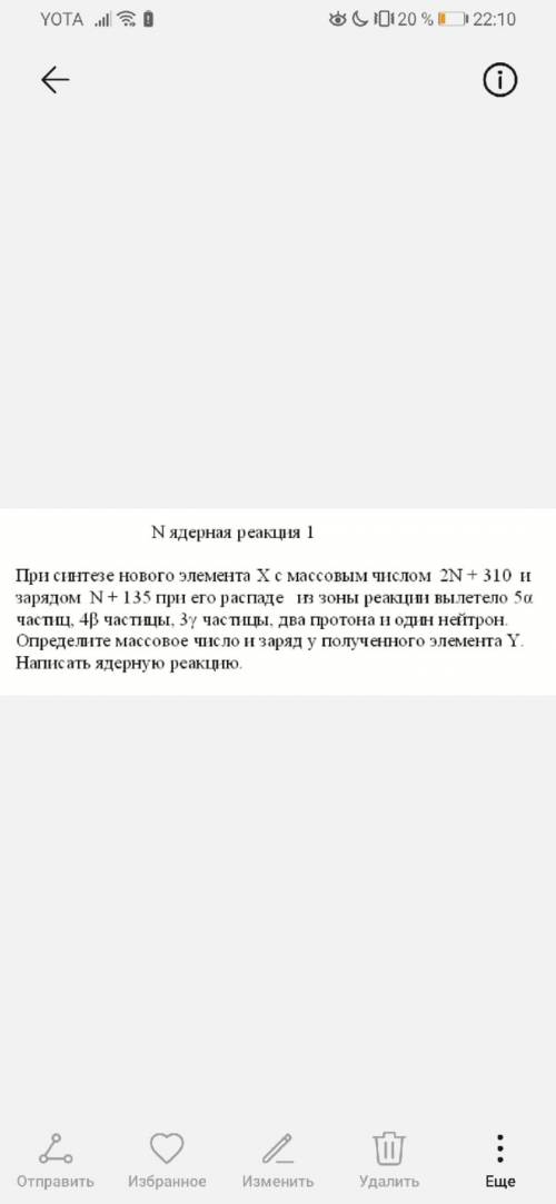 решить 2 задачи по физике . N=14