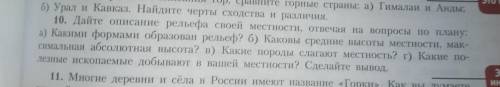 10 зад , Воронежская область или Воронеж . Подскажите ❤️❤️❤️❤️