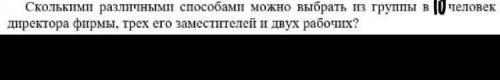 Решите задачку на комбинаторику