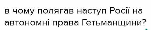 Будь ласка , коротку відповідь,але так щоб вона дійсно відповідала запитанню. не треба писати дуже б