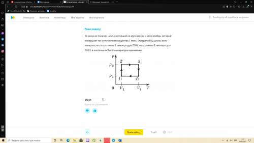 На рисунке показан цикл, состоящий из двух изохор и двух изобар, который совершает газ количеством в