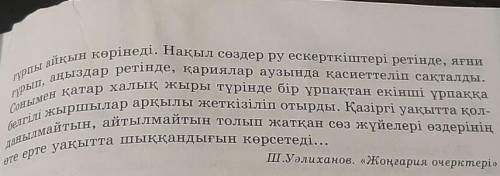 2-тапсырма. Мәтін бойынша сұрақтар дайындап, бір-біріңмен диалогқұрыңдар.​