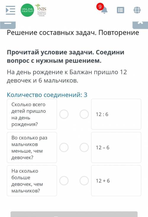 Решение составных задач. Повторение Прочитай условие задачи. Соедини вопрос с нужным решением.На ден