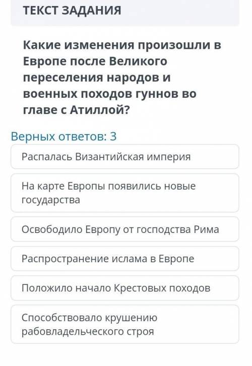 Какие изменения произошли в Европе после великого переселения народов? ​