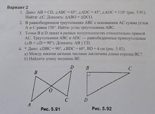 Завтра итоговая по геометрииможно решение по 1,3,4‍ номерам ♀️‍♀️​