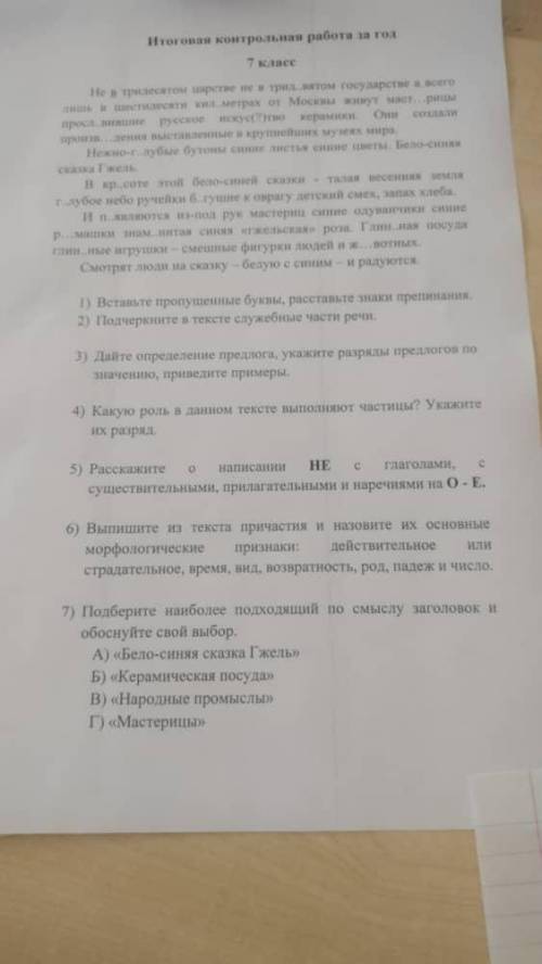 . Когда отвечаете например на цифру 2. Пишите так. 2) И ответ Если надо подчеркунть в фотошопе или г