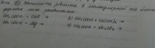 До іть,будь ласка. Буду дуже вдячна. Завдання на зображенні.​